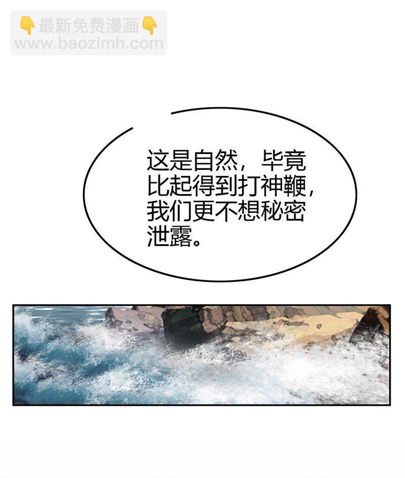 274 协议达成(1/2)-第277话