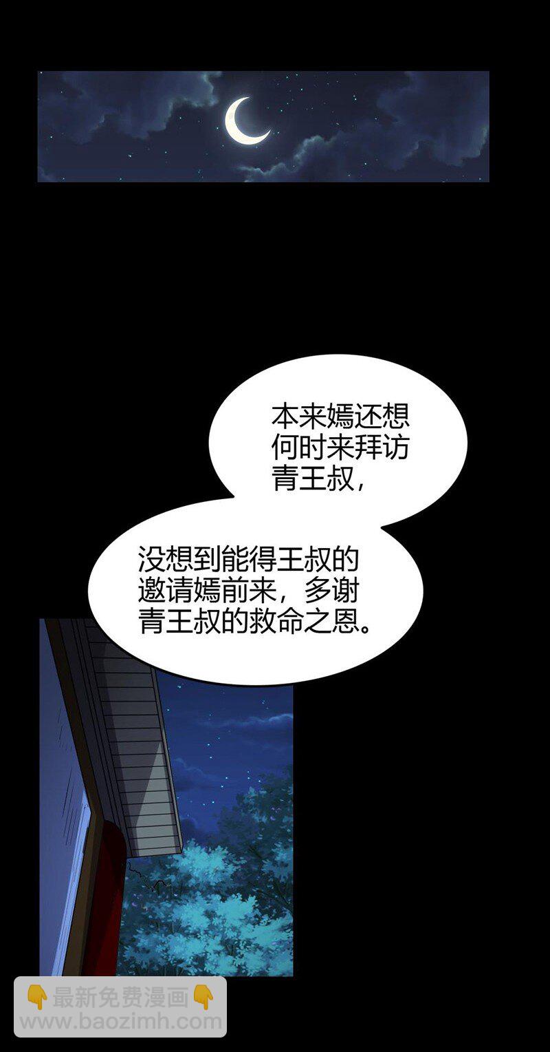 274 协议达成(1/2)-第277话