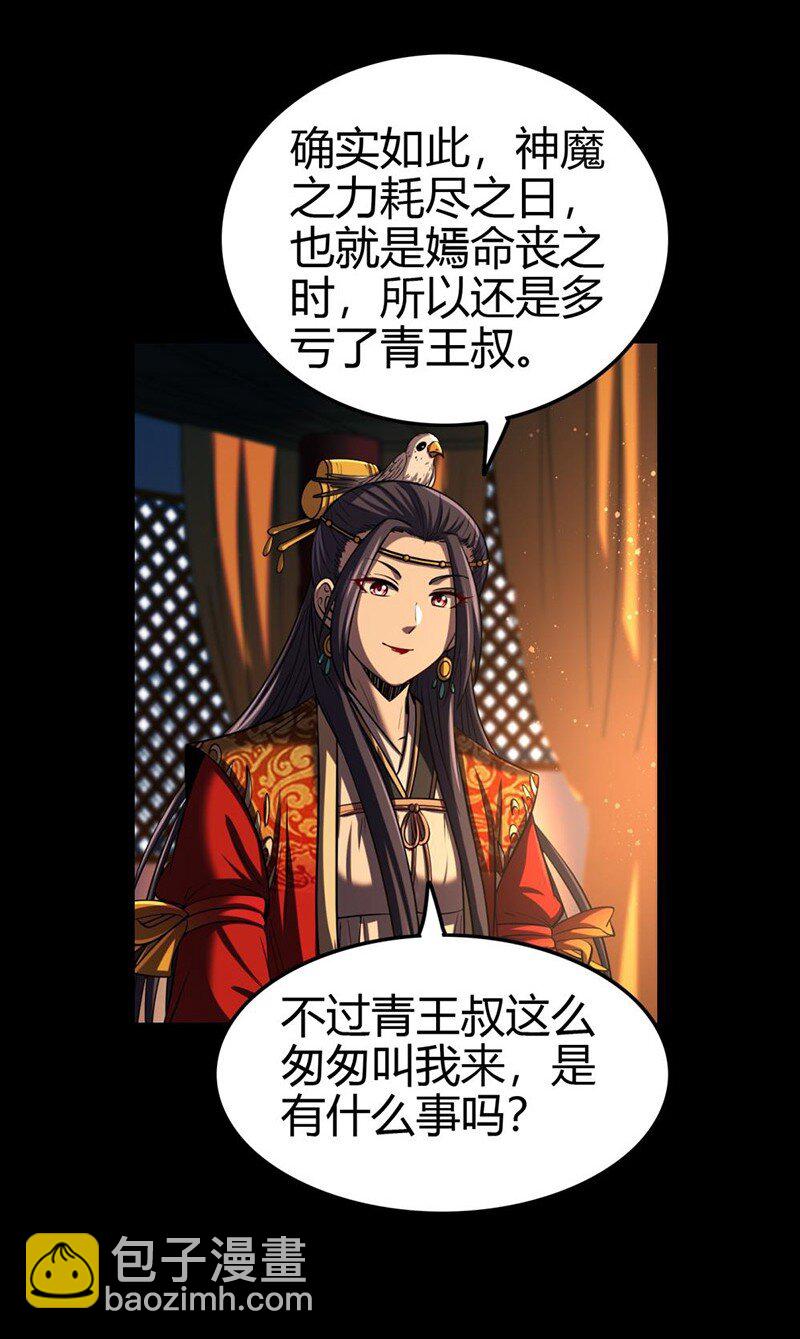 274 协议达成(1/2)-第277话