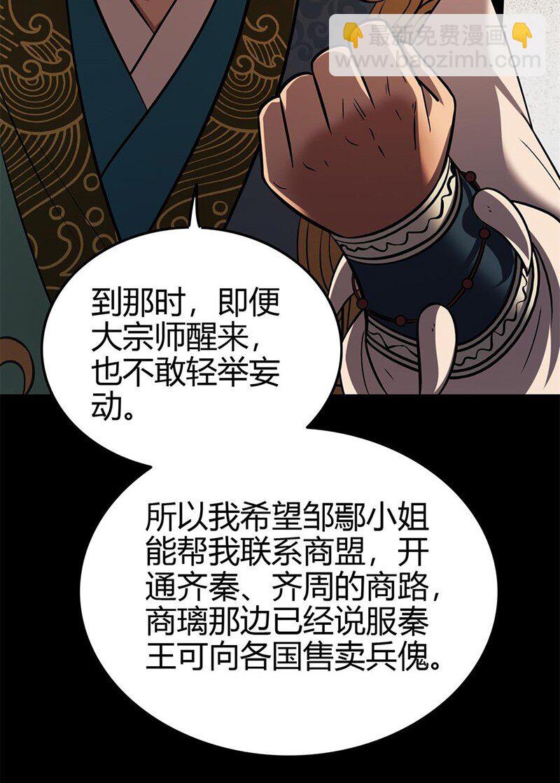 274 协议达成(1/2)-第277话
