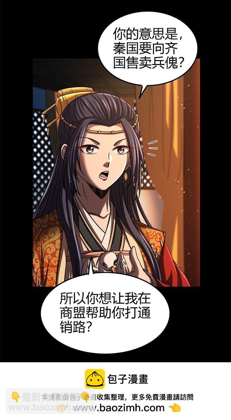 274 协议达成(1/2)-第277话