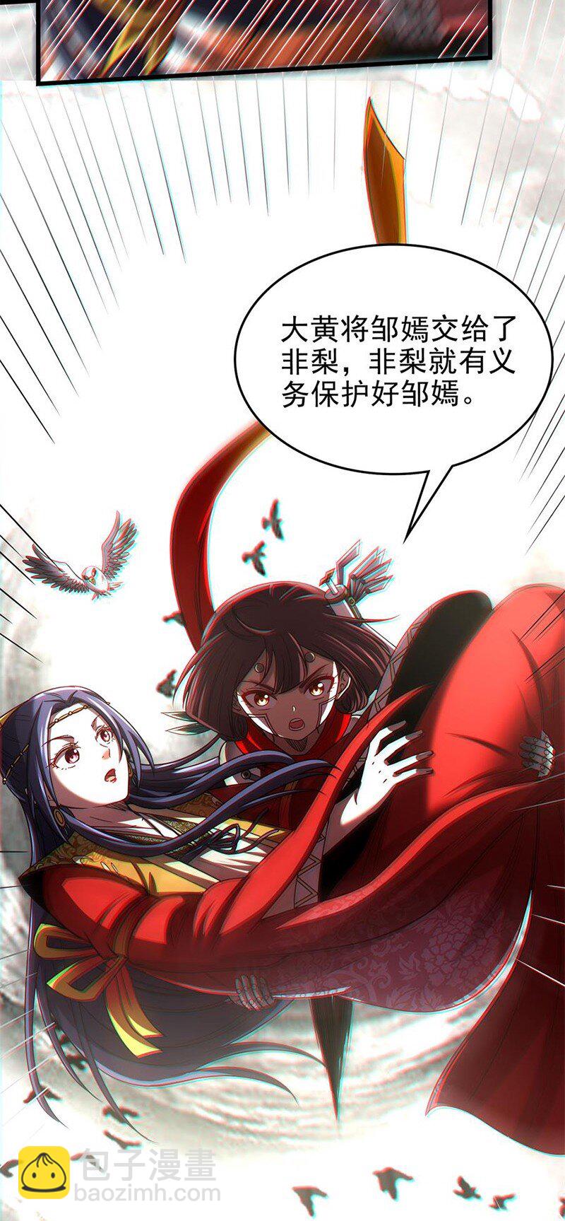 274 协议达成(1/2)-第277话