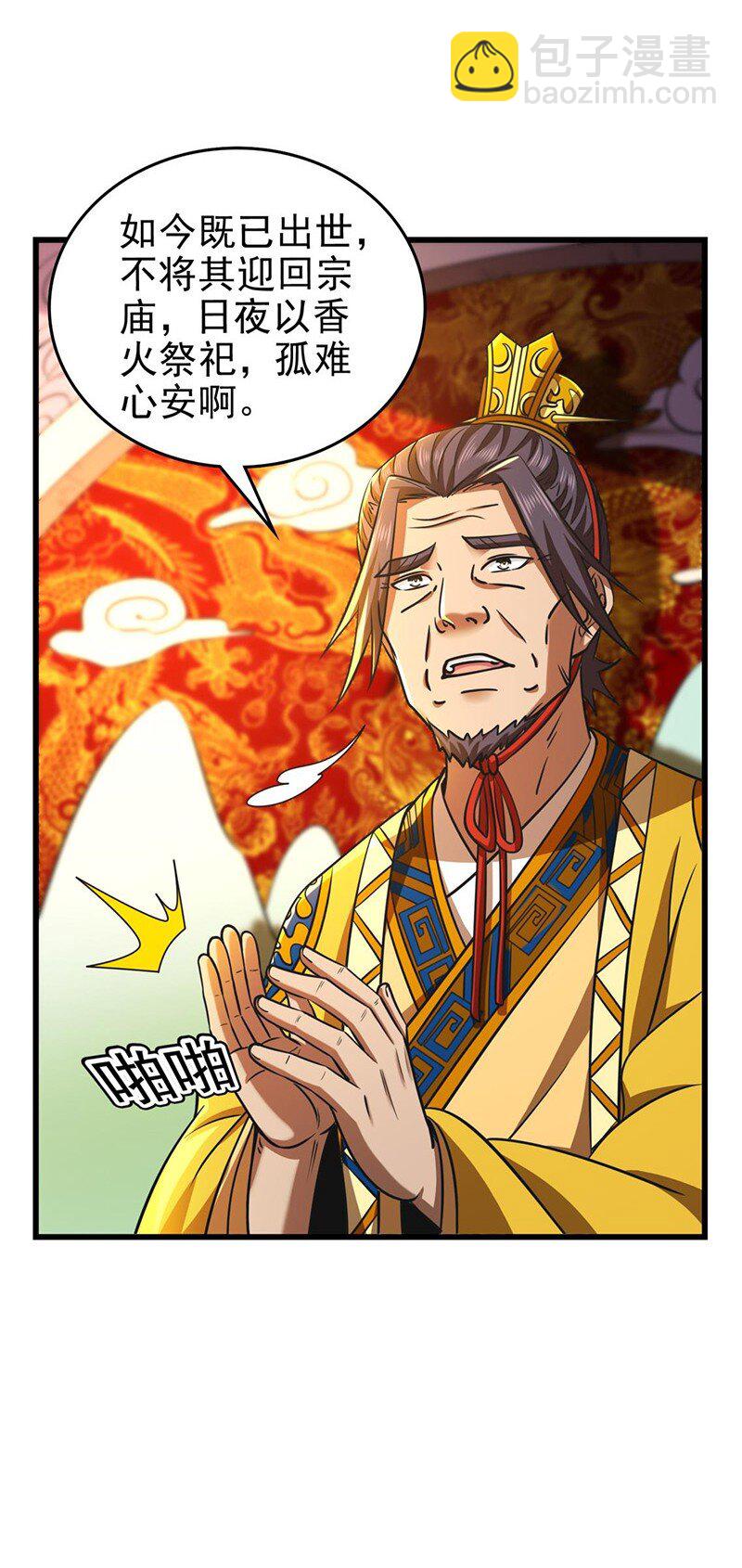 276 齐王封国-第287话