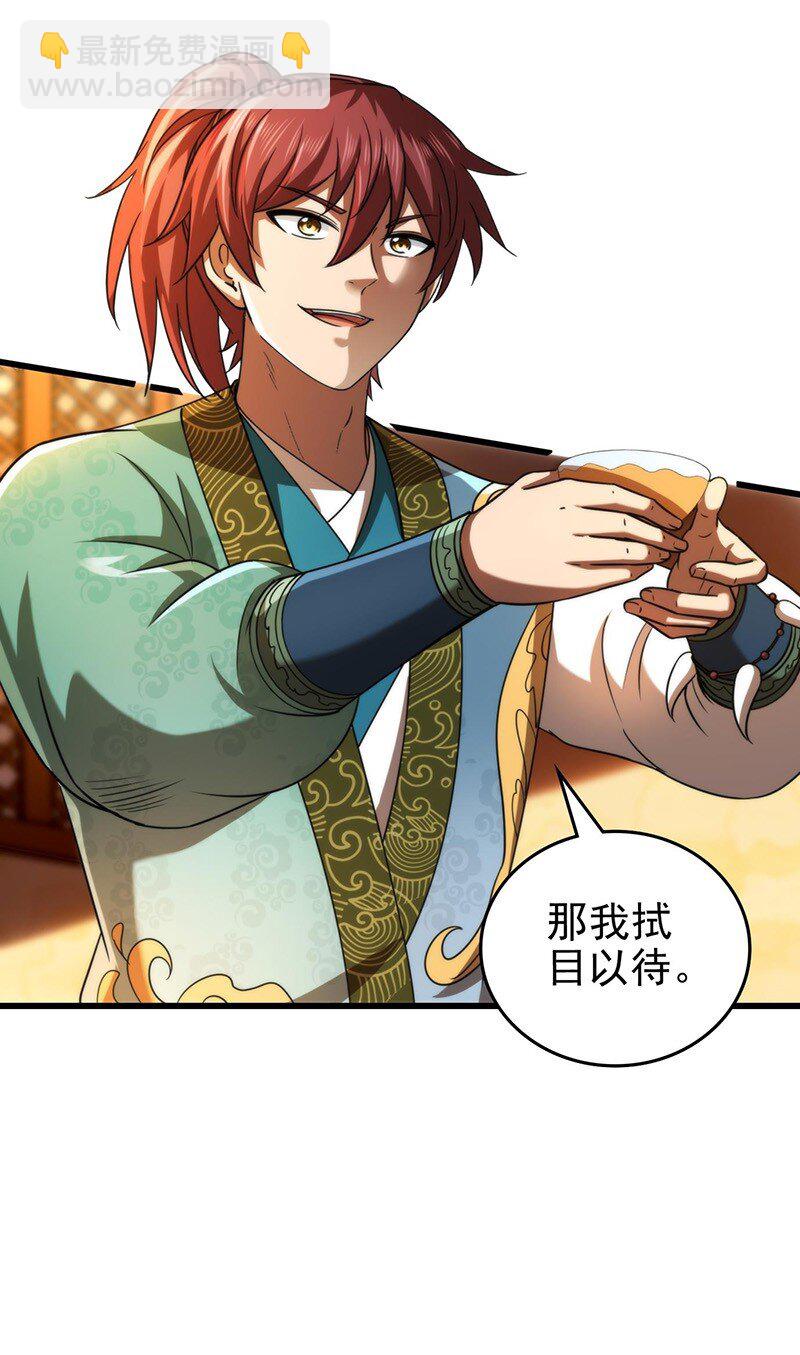 276 齐王封国-第287话