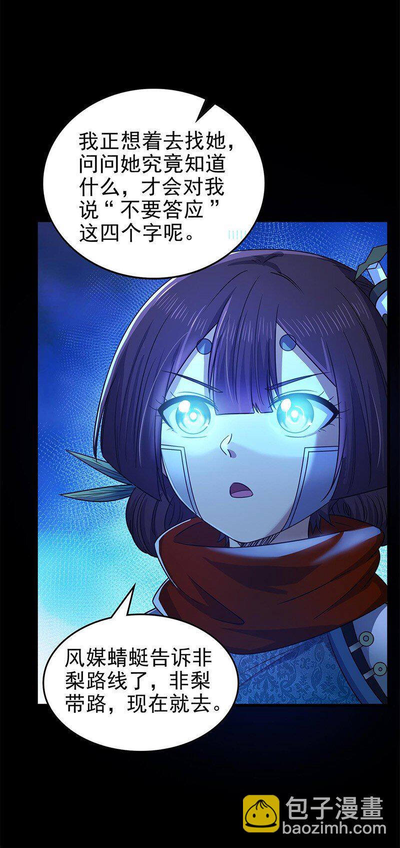 276 齐王封国-第287话