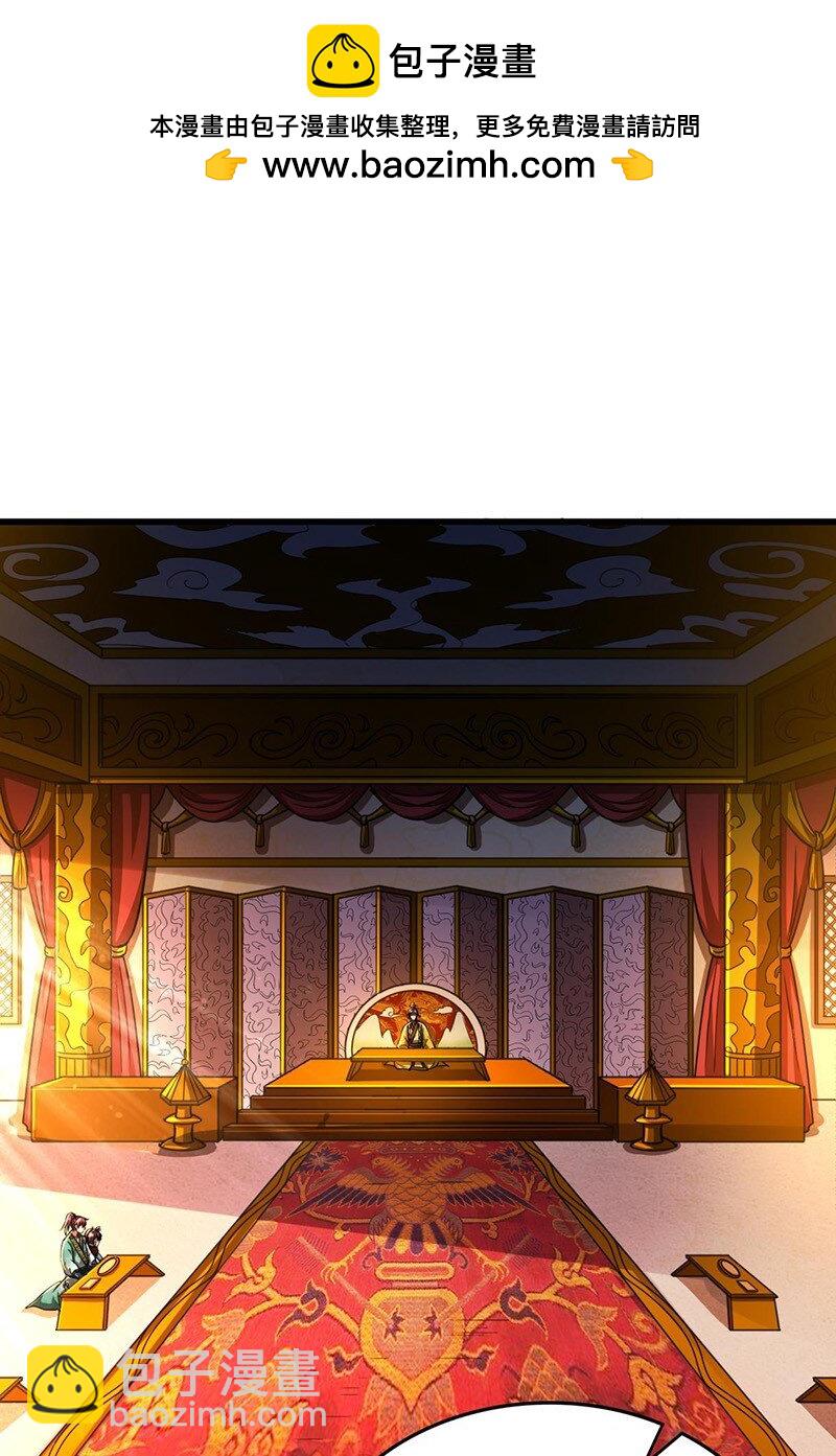 276 齐王封国-第287话