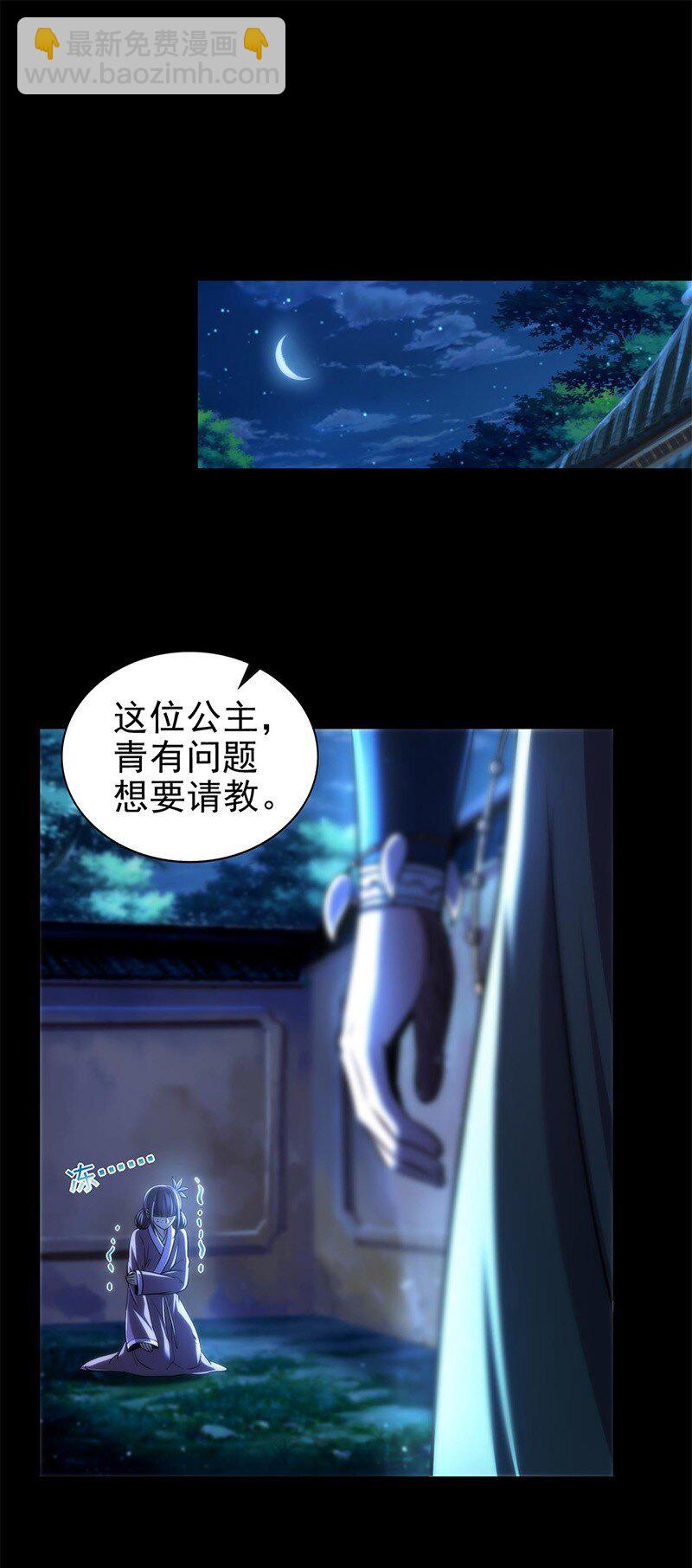 276 齐王封国-第287话