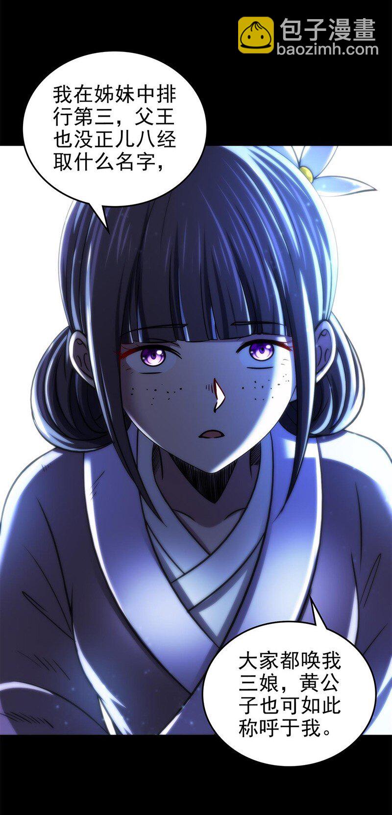276 齐王封国-第287话