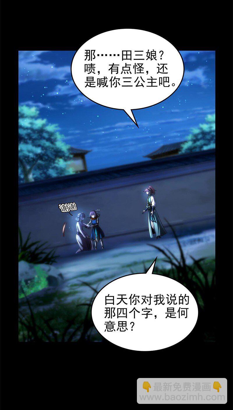 276 齐王封国-第287话