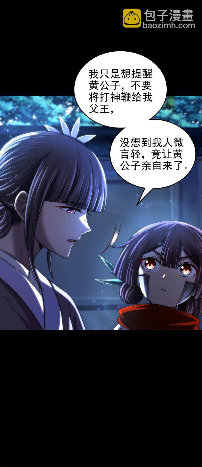 276 齐王封国-第287话