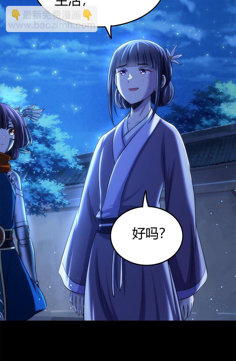 276 齐王封国-第287话