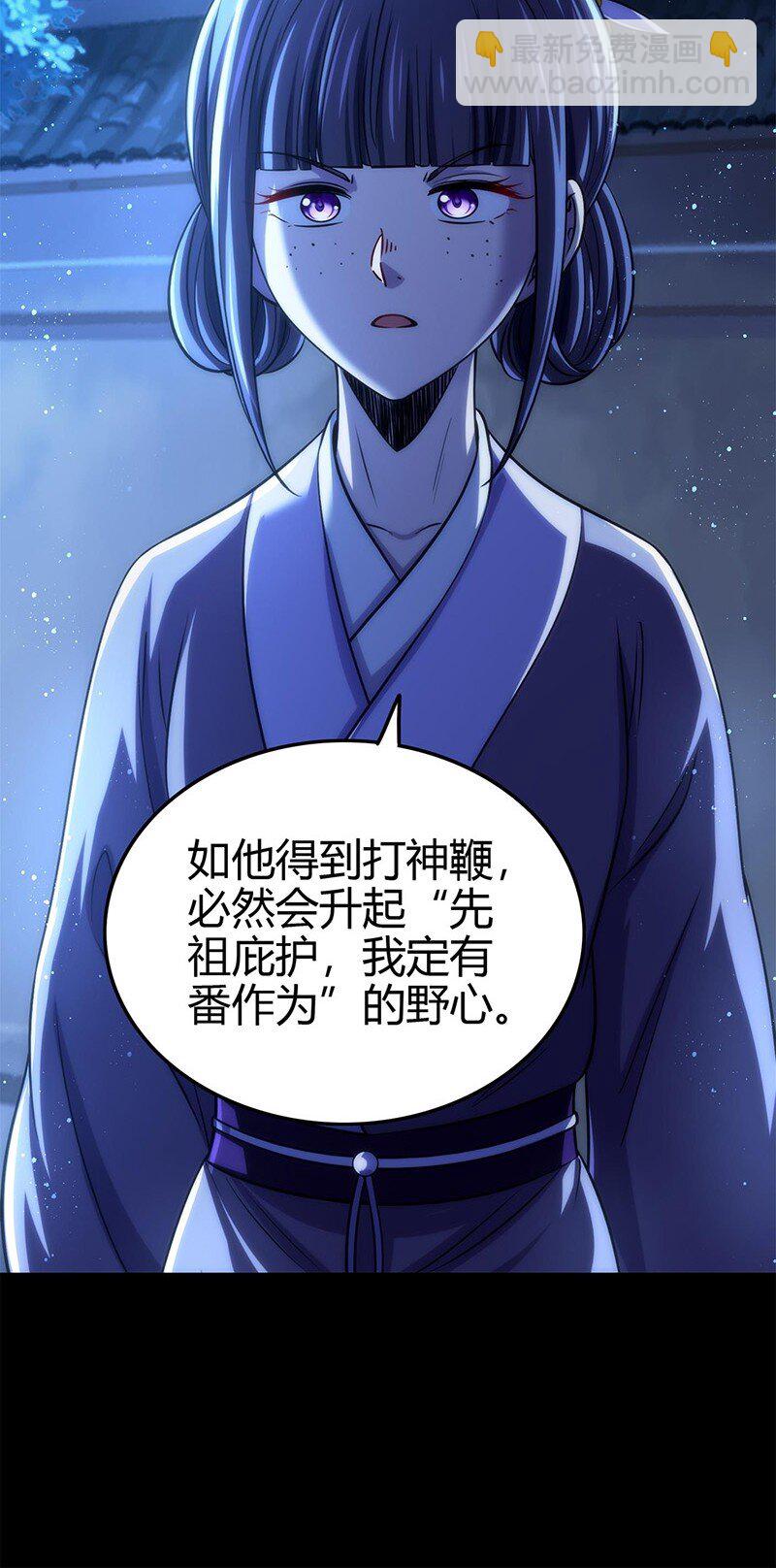 276 齐王封国-第287话