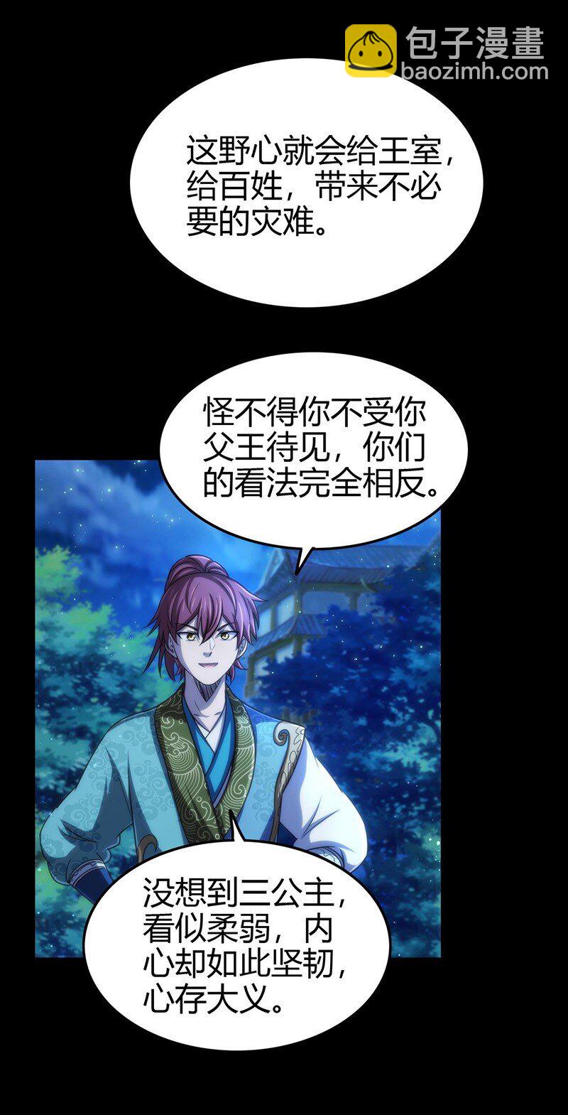 276 齐王封国-第287话