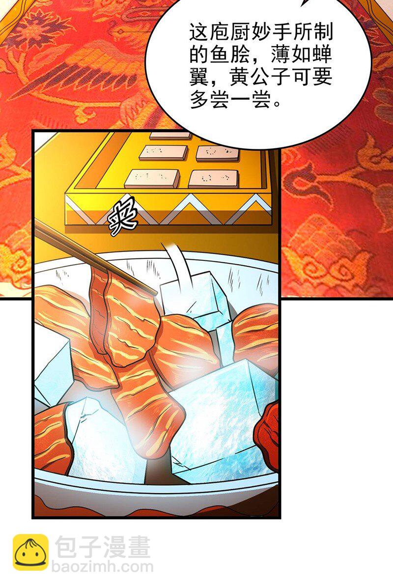 276 齐王封国-第287话