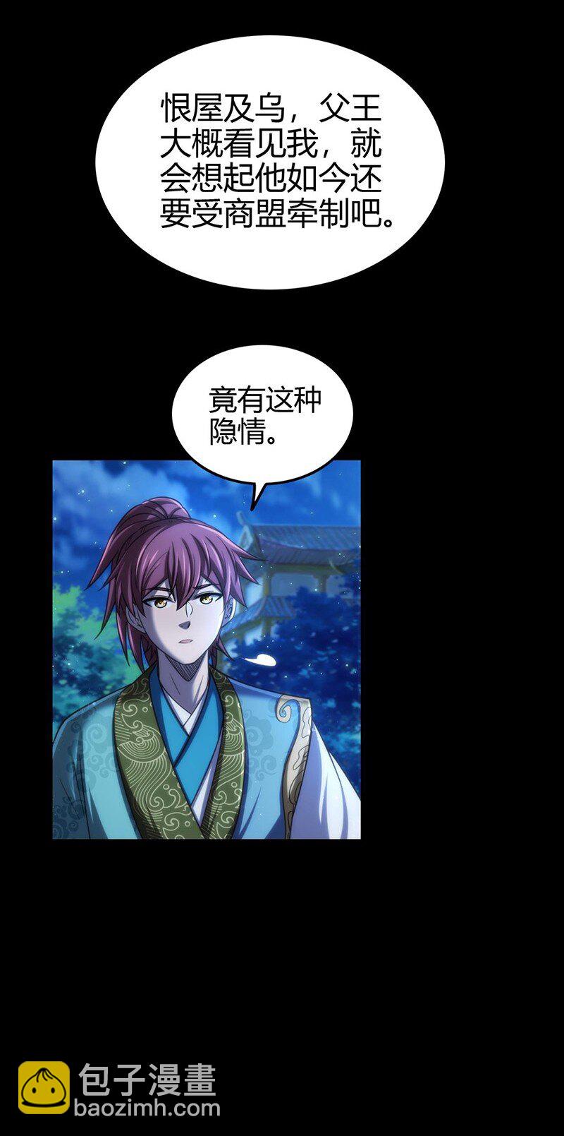 276 齐王封国-第287话
