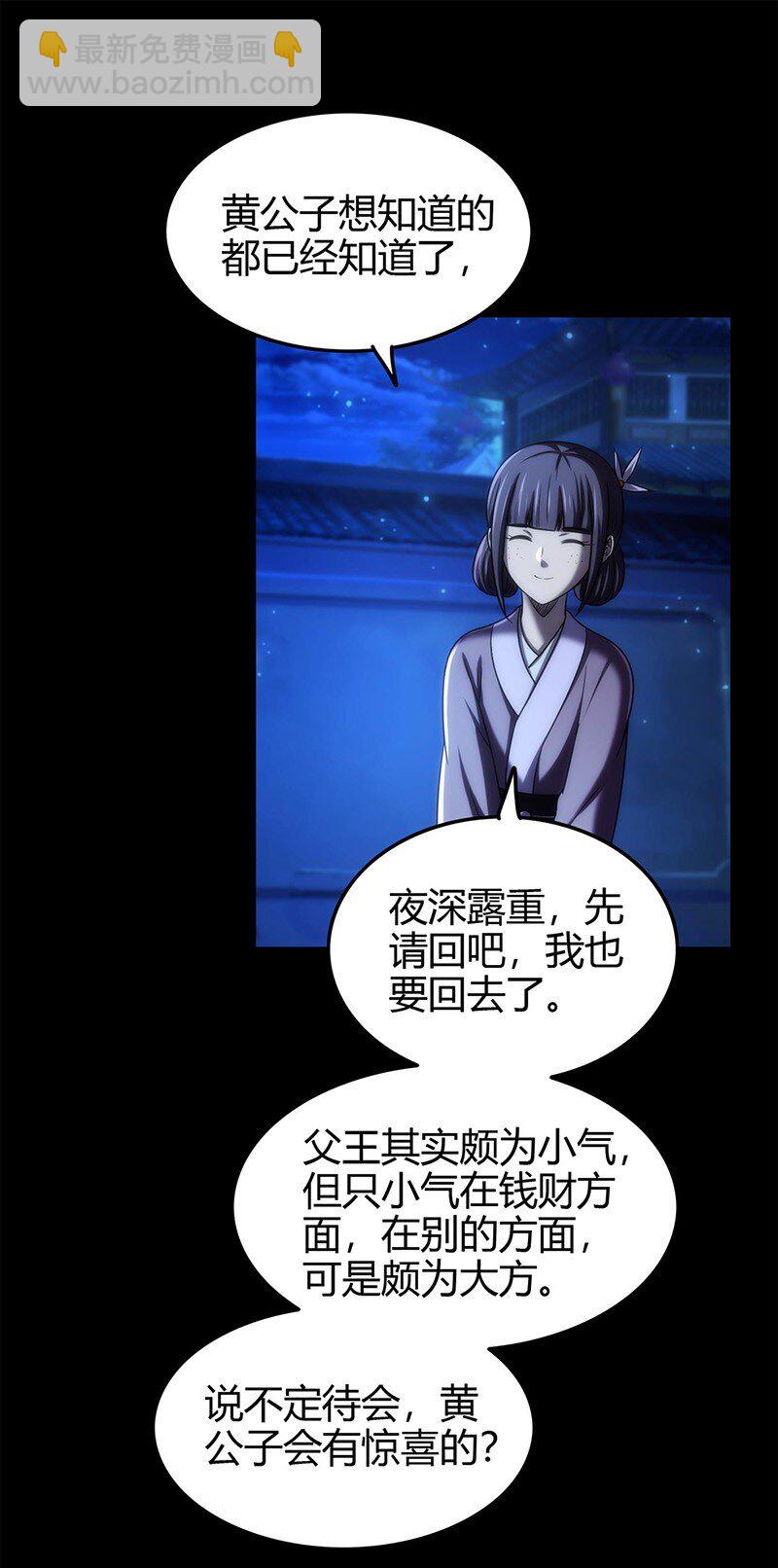 276 齐王封国-第287话