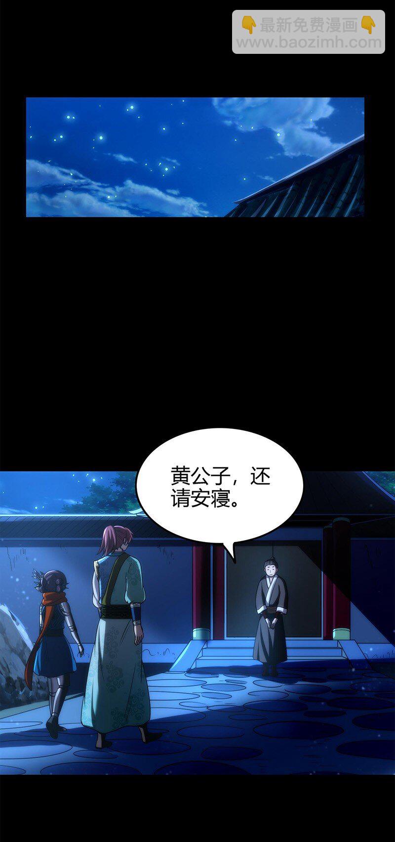 276 齐王封国-第287话