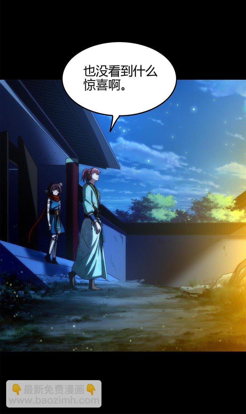 276 齐王封国-第287话