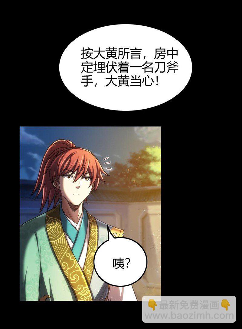 276 齐王封国-第287话