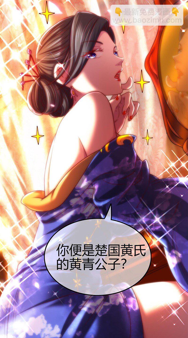 276 齐王封国-第287话