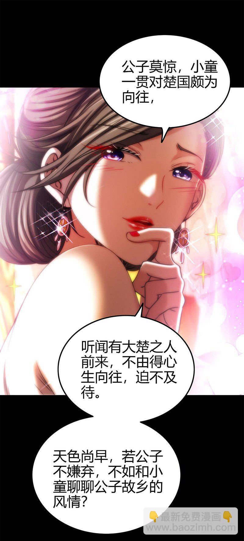 276 齐王封国-第287话
