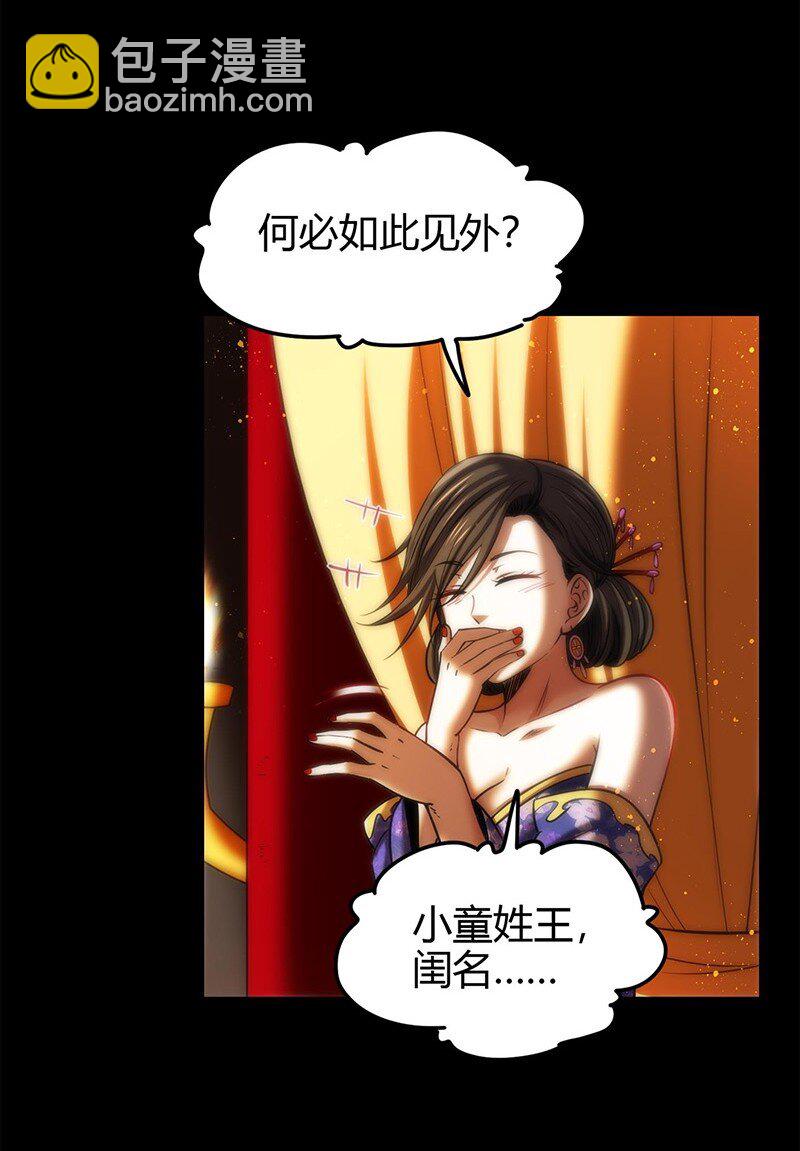 276 齐王封国-第287话