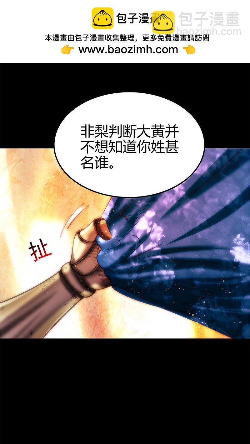 276 齐王封国-第287话