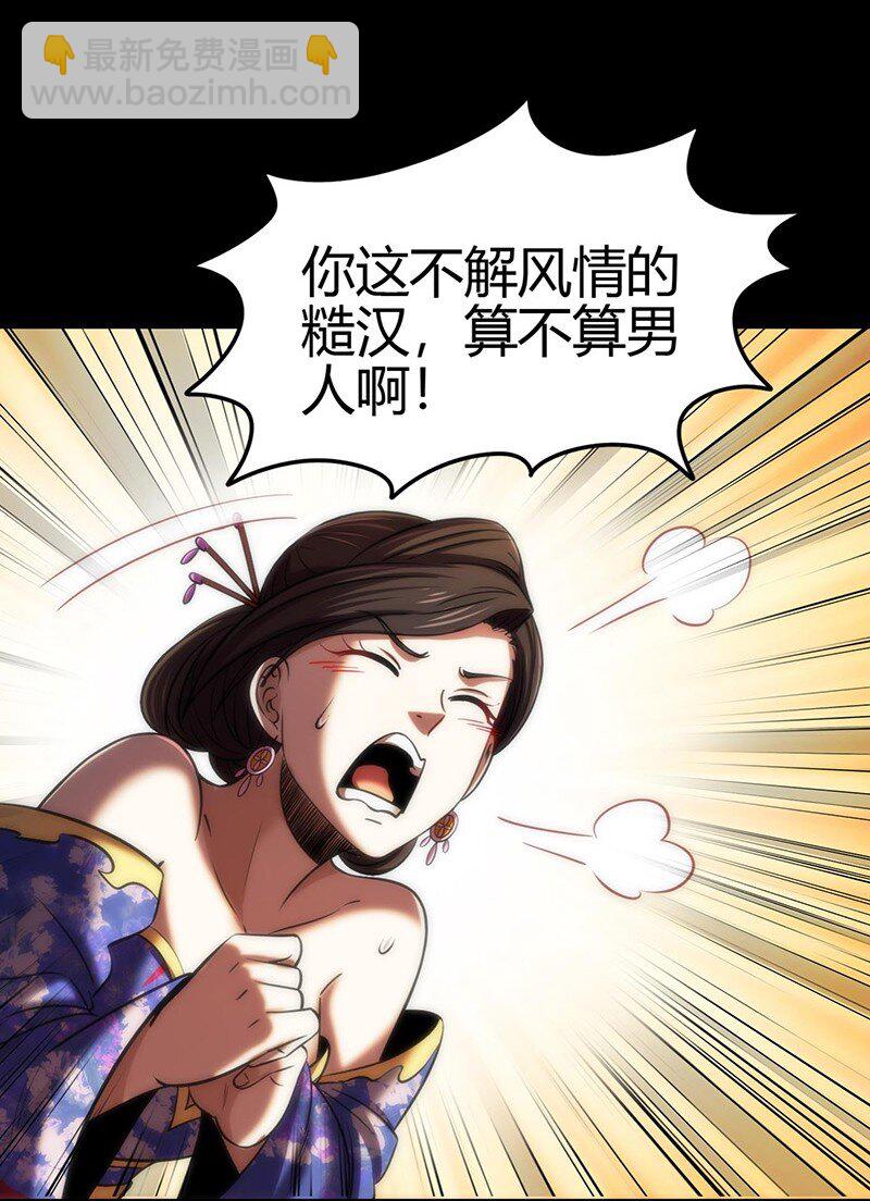 276 齐王封国-第287话