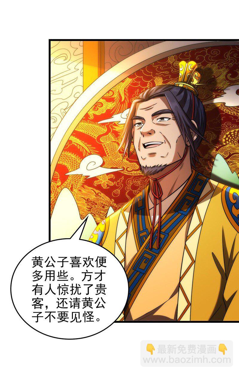 276 齐王封国-第287话