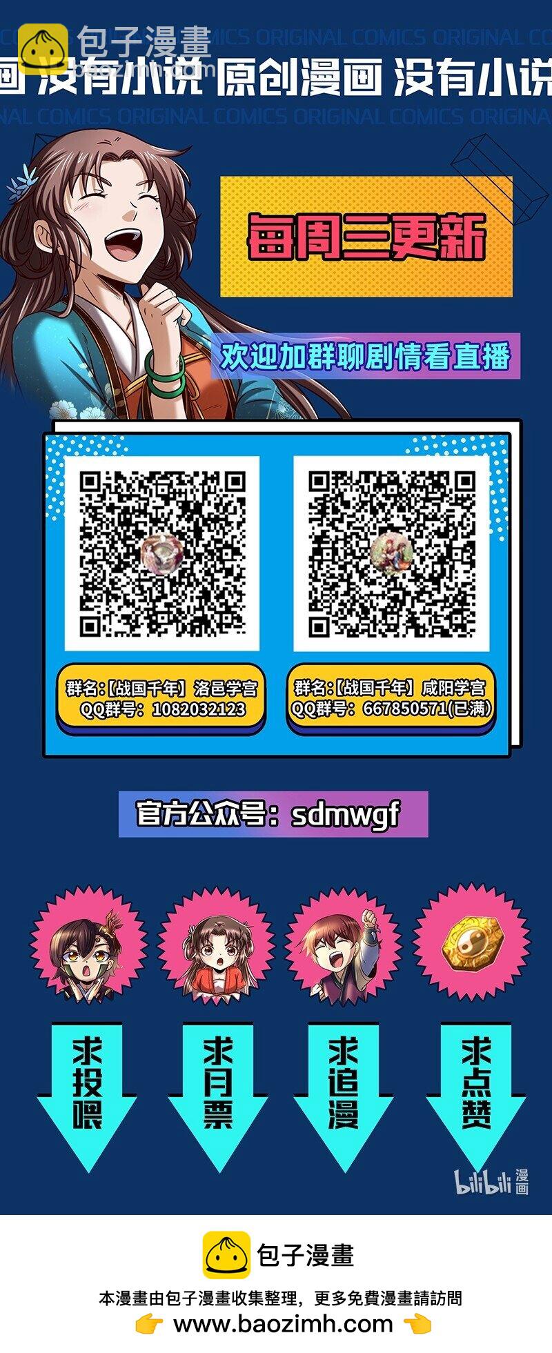 276 齐王封国-第287话