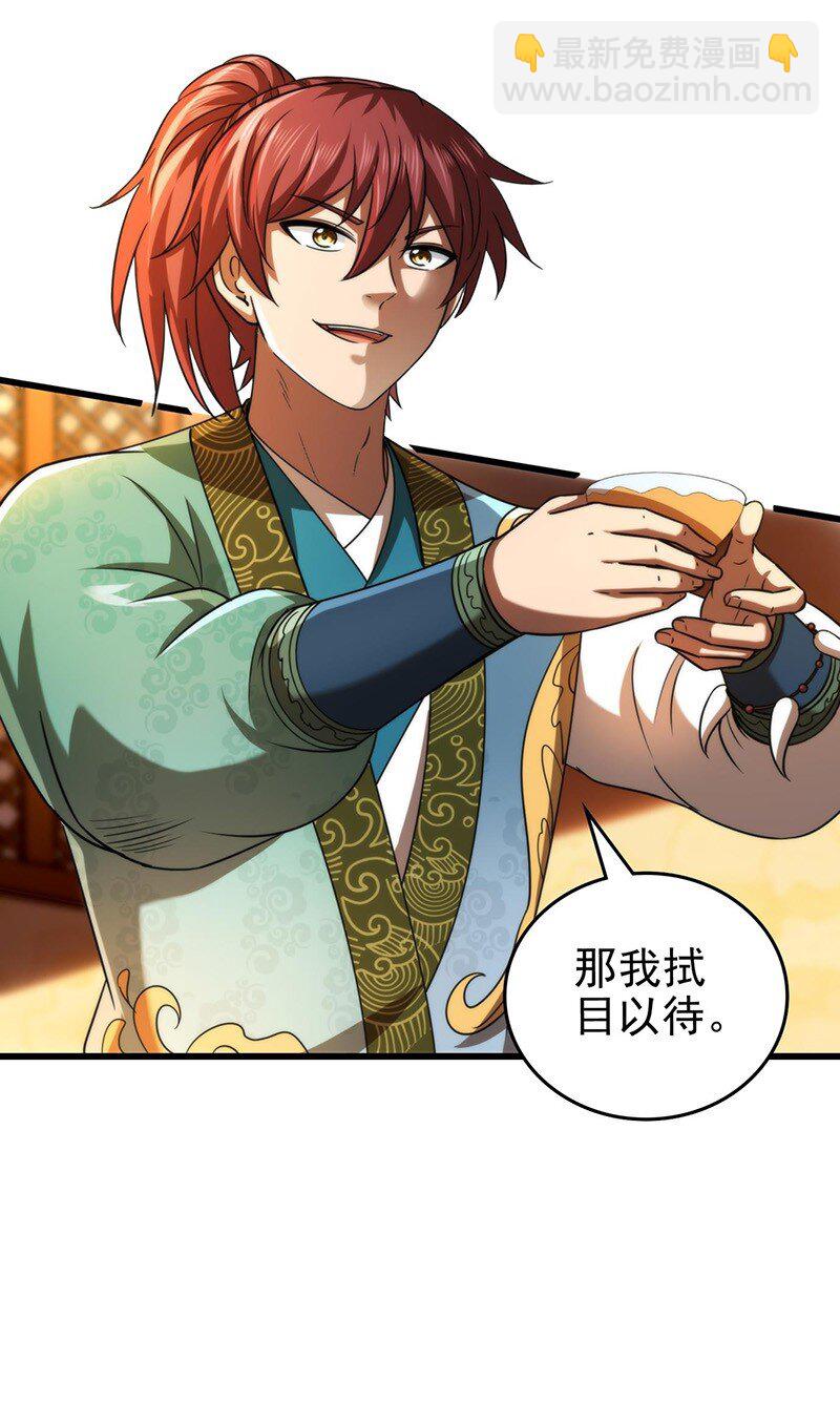 276 古怪的齐王-第279话
