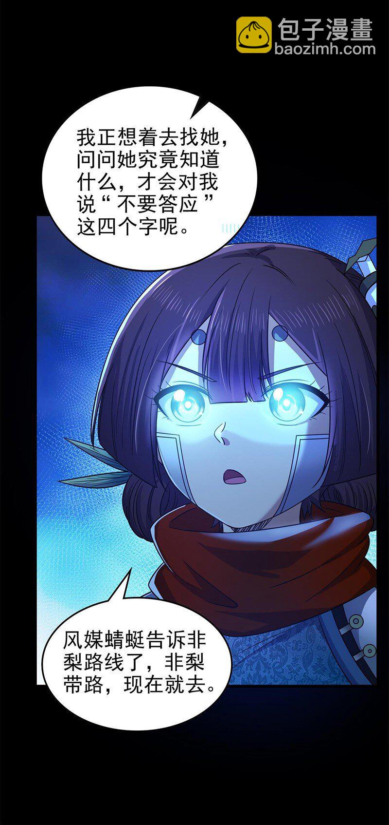 276 古怪的齐王-第279话