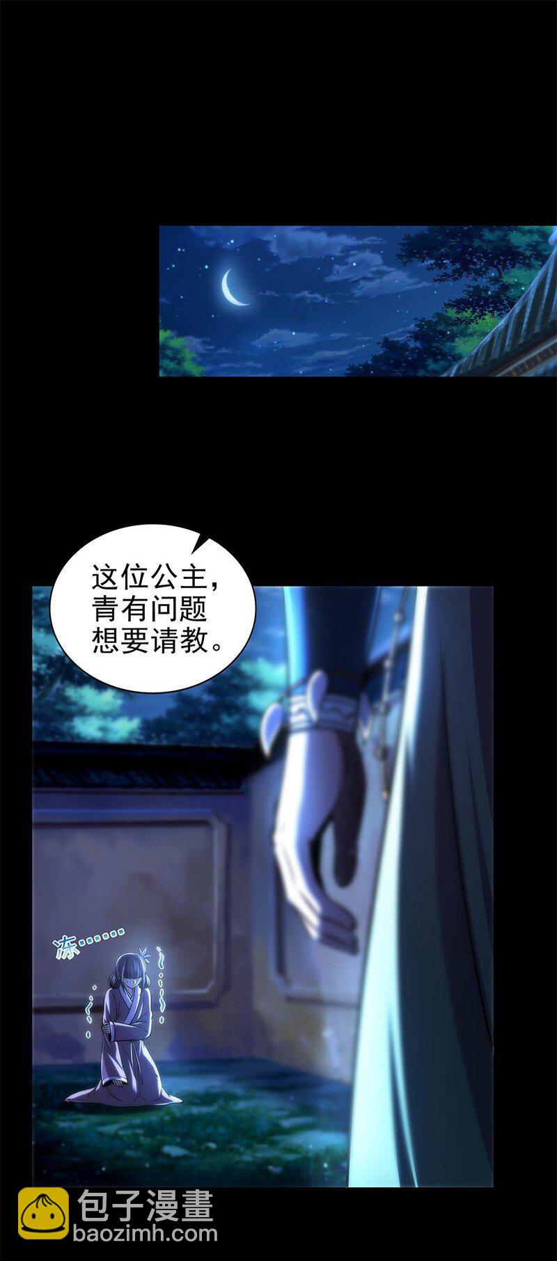 276 古怪的齐王-第279话