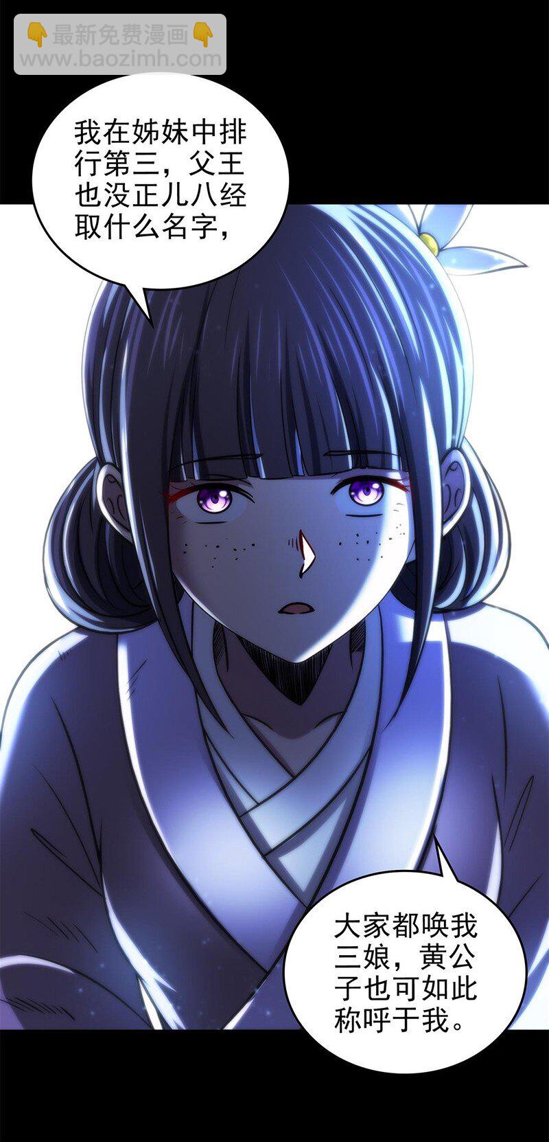 276 古怪的齐王-第279话