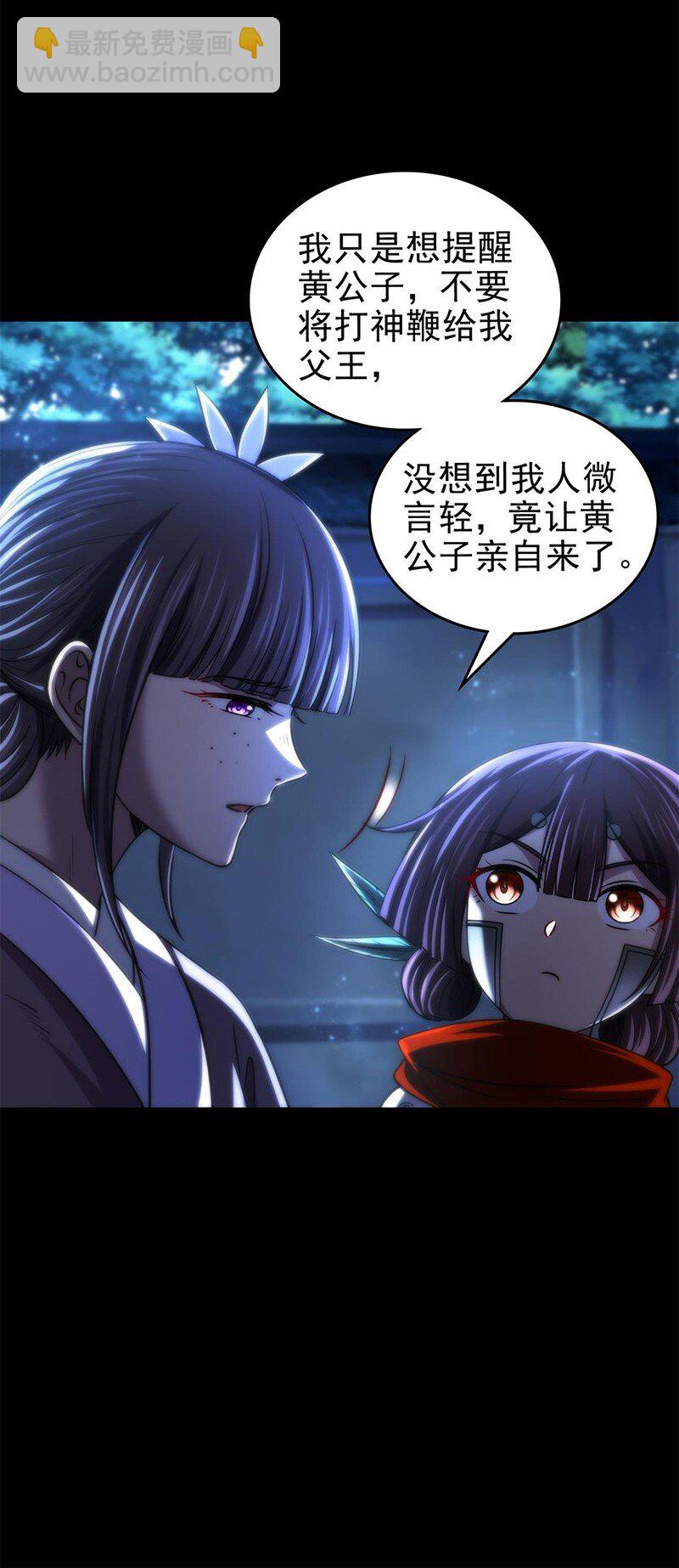 276 古怪的齐王-第279话