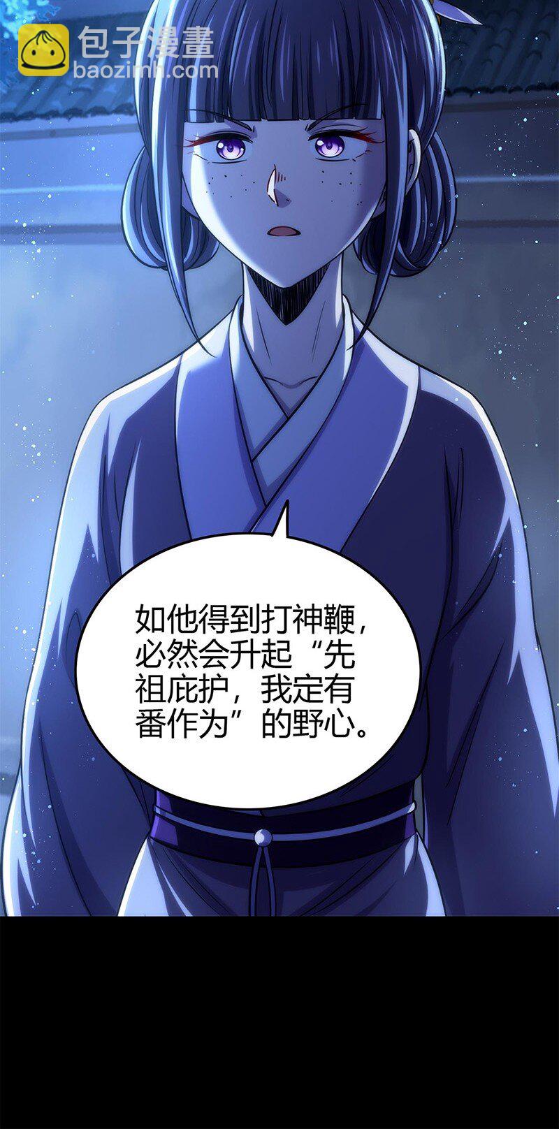 276 古怪的齐王-第279话