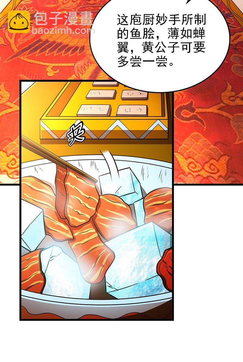 276 古怪的齐王-第279话