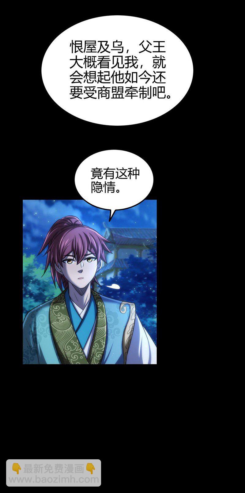 276 古怪的齐王-第279话