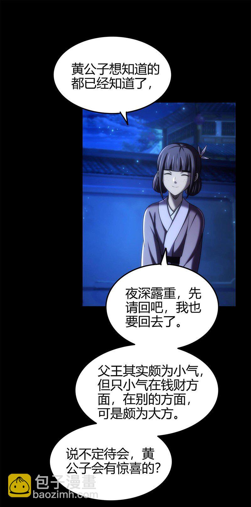 276 古怪的齐王-第279话