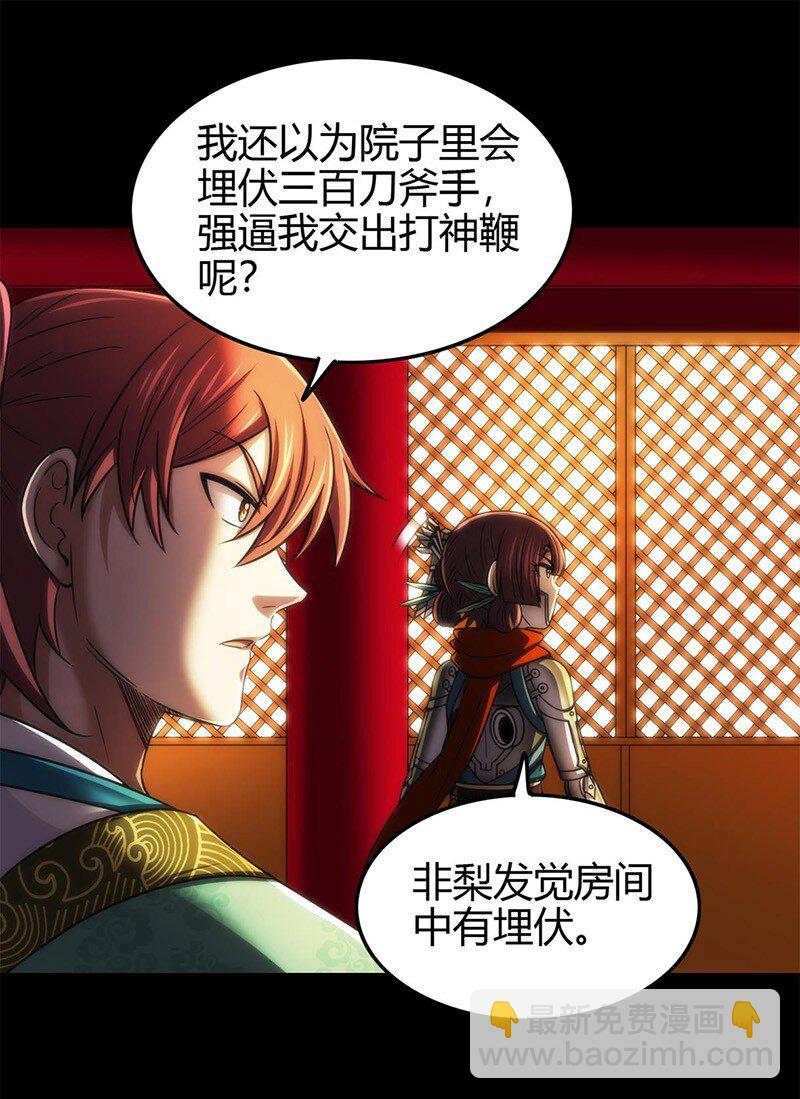 276 古怪的齐王-第279话