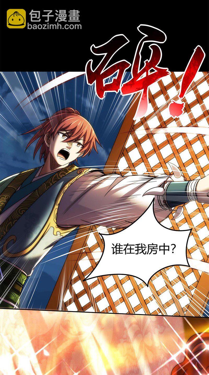 276 古怪的齐王-第279话