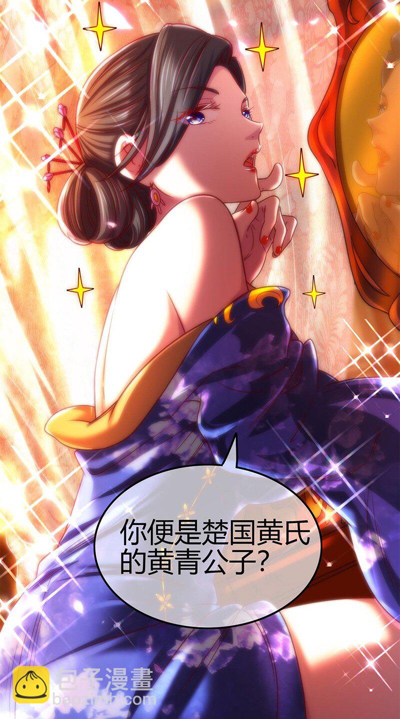 276 古怪的齐王-第279话