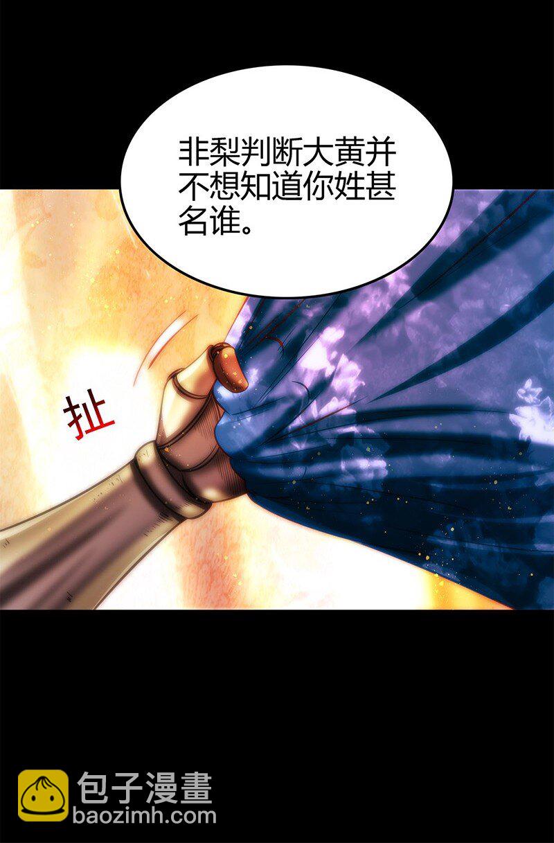 276 古怪的齐王-第279话