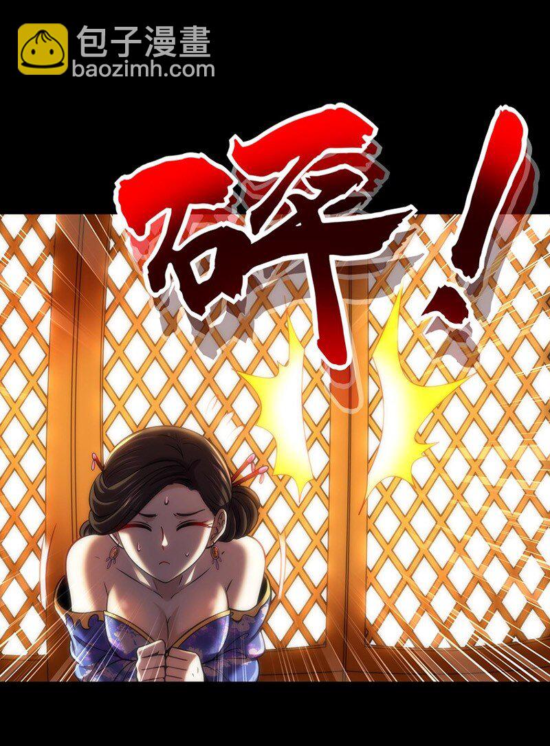 276 古怪的齐王-第279话