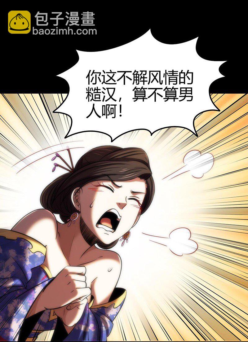 276 古怪的齐王-第279话