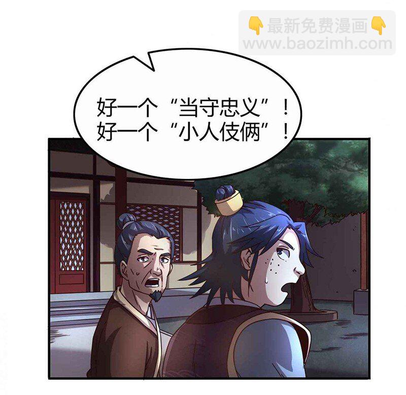 29 不负忠贞不负君(1/2)-第29话