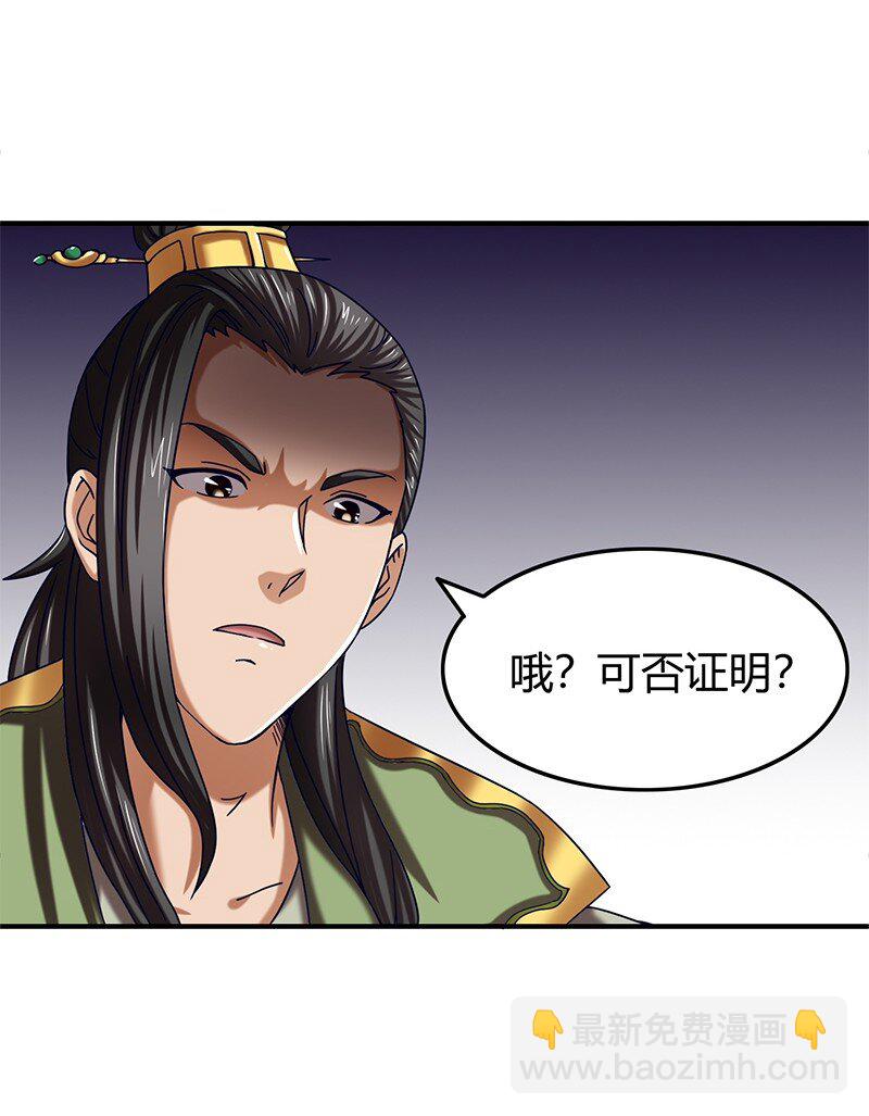 29 不负忠贞不负君(1/2)-第29话