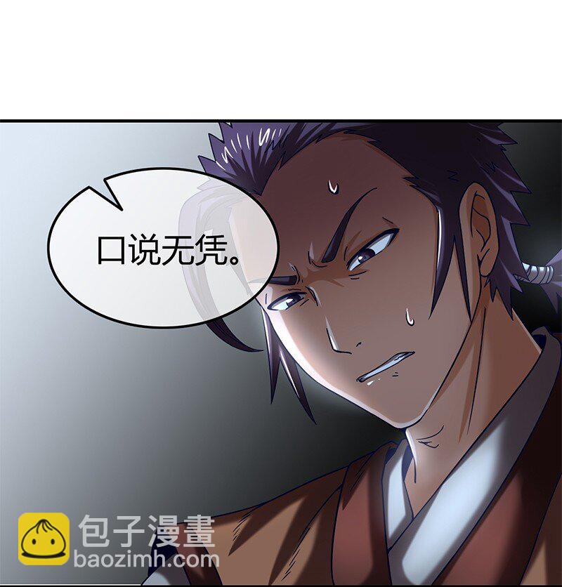 29 不负忠贞不负君(1/2)-第29话