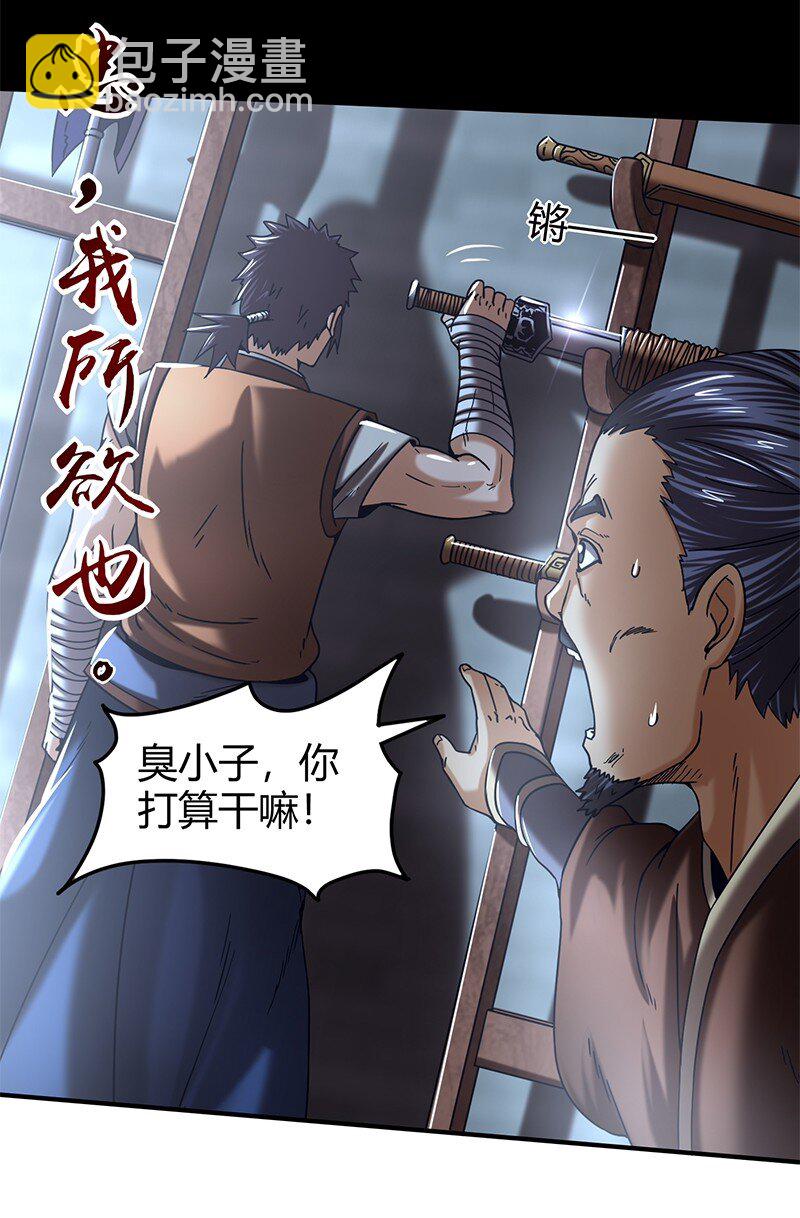 29 不负忠贞不负君(1/2)-第29话