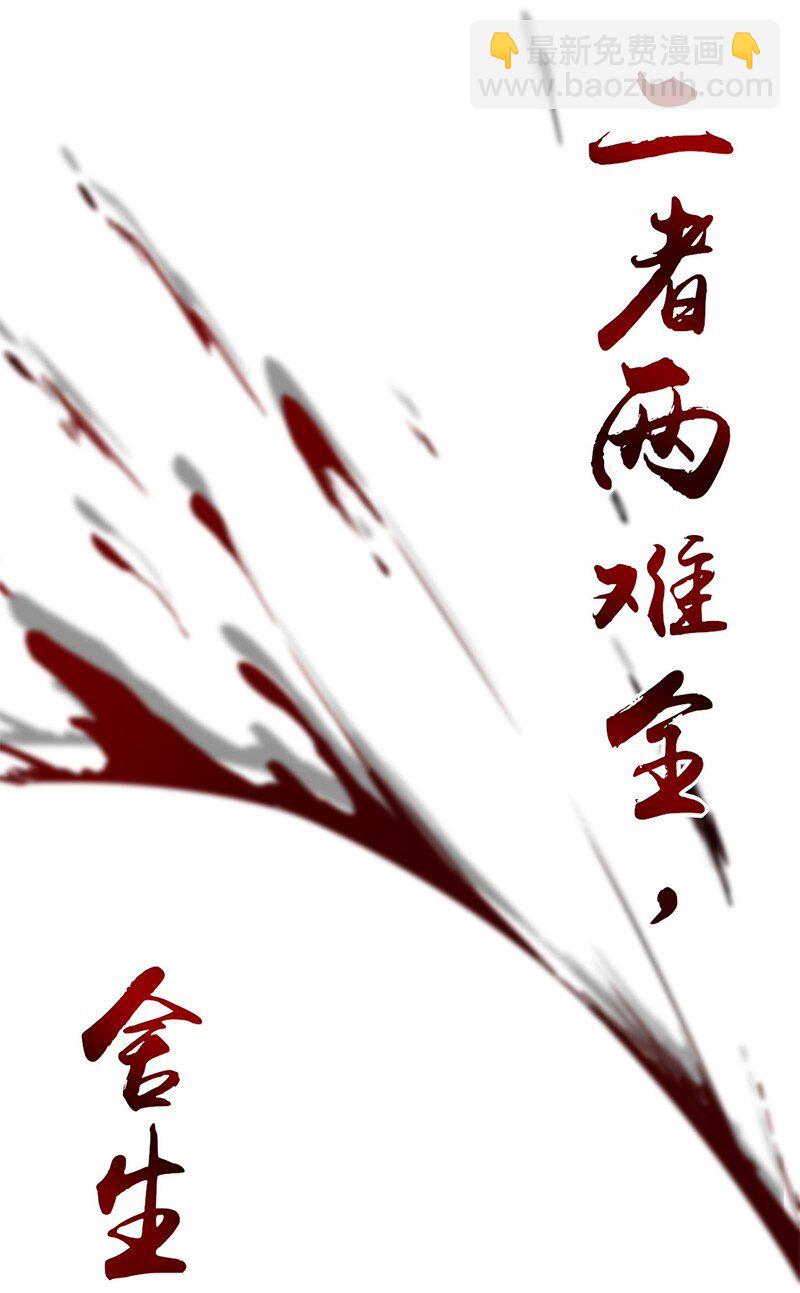 29 不负忠贞不负君(1/2)-第29话